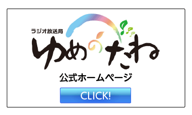 yume_banner02