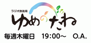 yume_oa_banner