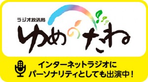 rajio_banner